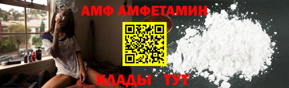 Амфетамин  Amphetamine Premium  Вход с VPN  Новокубанск 