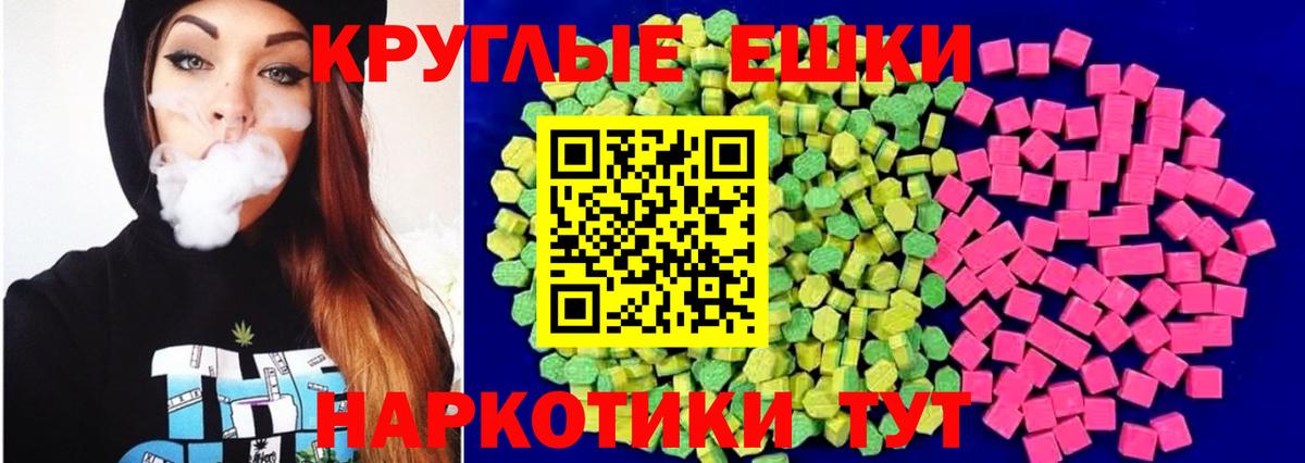mega как войти  ЭКСТАЗИ диски  ЭКСТАЗИ  Новокубанск  Вход с VPN  Ecstasy 280мг 