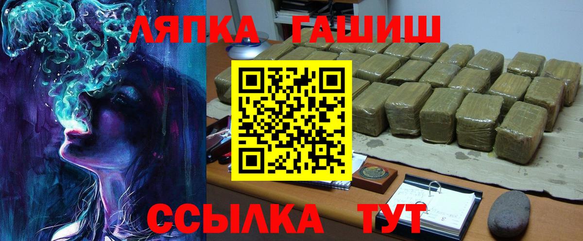 ГАШ Изолятор  ГАШ  Вход с VPN  Новокубанск  ГАШ VHQ 