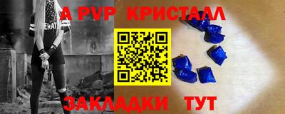 стафф Гусь-Хрустальный