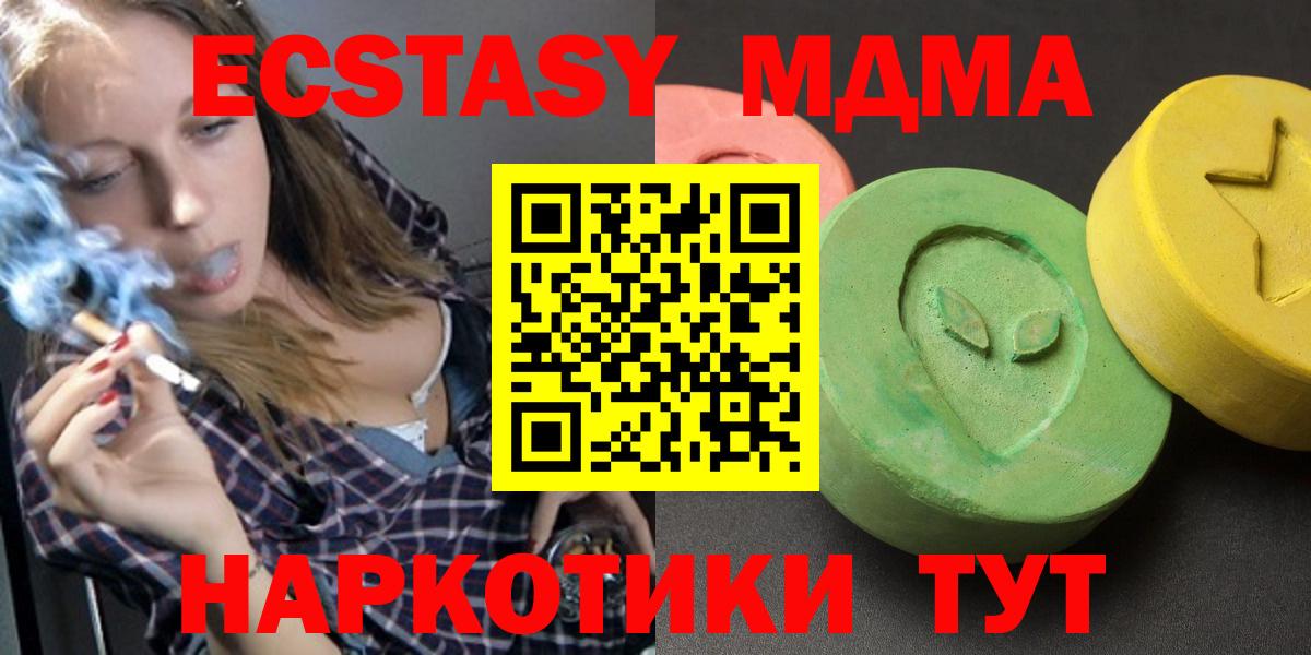 MDMA кристаллы Новокубанск