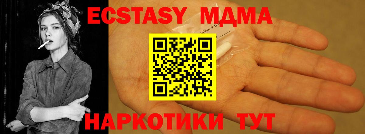 MDMA crystal  Вход с VPN  МДМА  MDMA VHQ  Новокубанск 