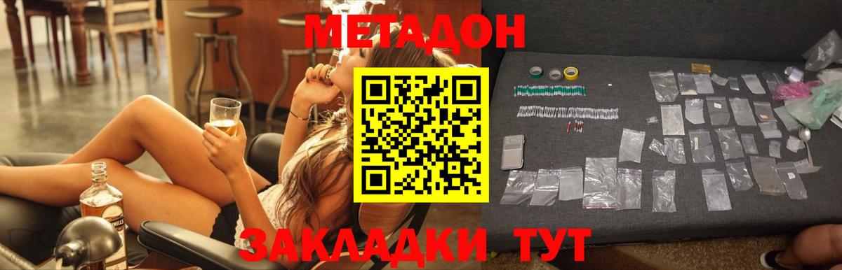 Новокубанск  Метадон VHQ  Вход с VPN 