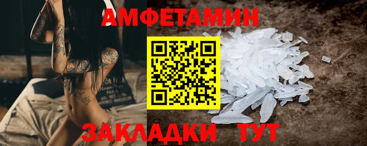 Первитин Methamphetamine  Вход с VPN  Новокубанск 