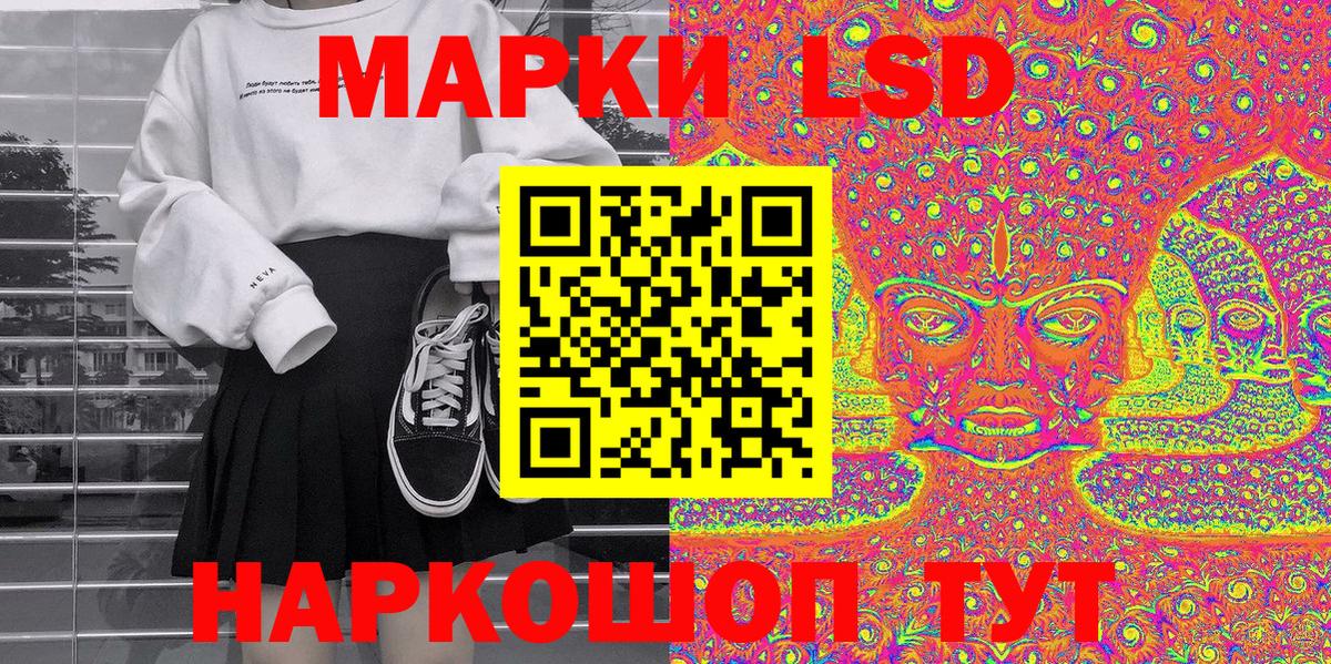 Наркотические марки 1500мкг  Наркотические марки 1500мкг  Новокубанск  Вход с VPN 