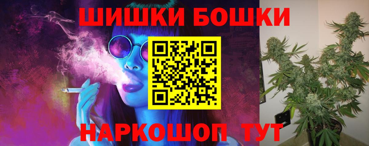 Каннабис семена  Конопля OG Kush  Бошки марихуана White Widow  Бошки Шишки MAZAR  Новокубанск  Вход с VPN 