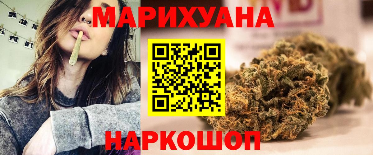 Шишки марихуана OG Kush Новокубанск